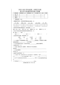 河北省唐山市路南区2022-2023学年五年级下学期期末语文试题