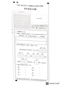 河北省邢台市任泽区2022-2023学年四年级下学期期末语文试卷