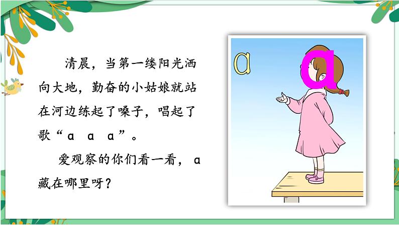 1.aoe 课件+教学设计+素材08