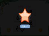2.iuuyw 课件+教学设计+素材