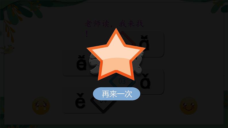 2.i u u y w 课件第3页
