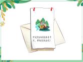 2.iuuyw 课件+教学设计+素材
