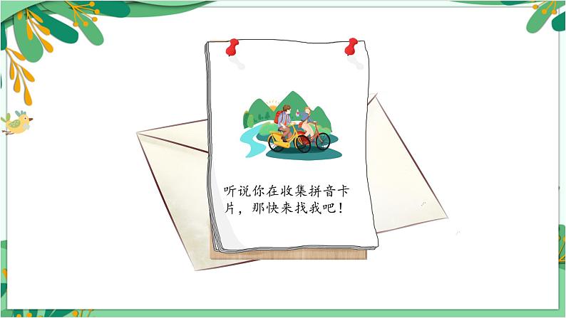 2.i u u y w 课件第5页