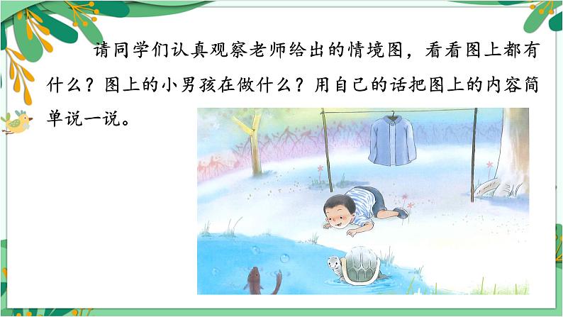 2.i u u y w 课件第7页