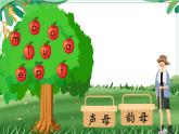 4.dtnl 课件+教学设计+素材