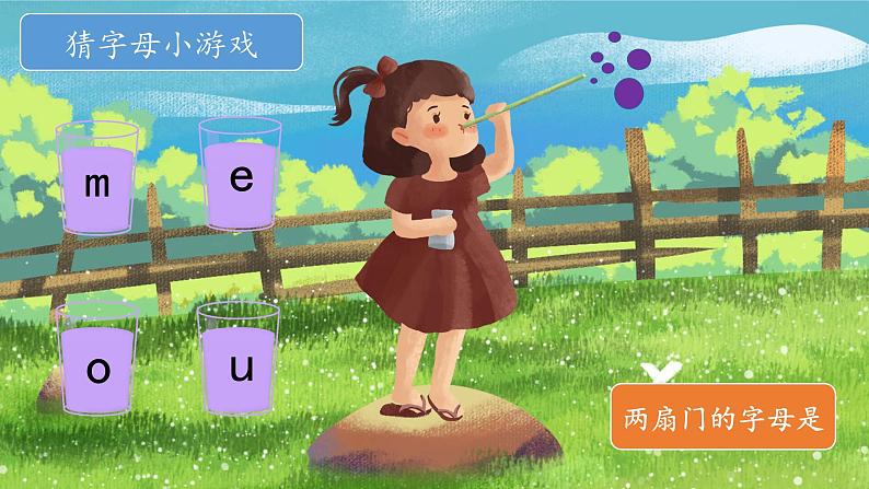 4.dtnl 课件+教学设计+素材03