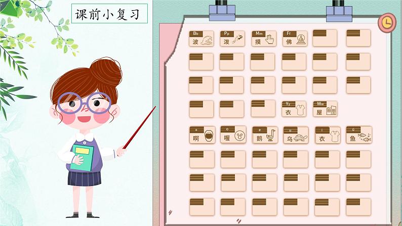 4.dtnl 课件+教学设计+素材06