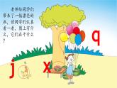 6.jqx 课件+教学设计+素材