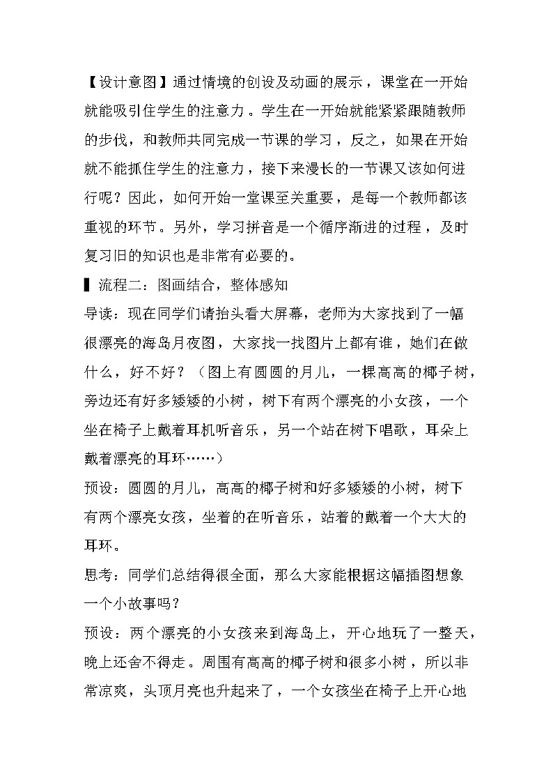 11.ie ue er 课件+教学设计+素材03