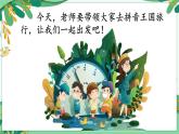 12.an en in un 課件+教學(xué)設(shè)計(jì)+素材