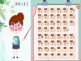 12.an en in un 課件+教學(xué)設(shè)計(jì)+素材