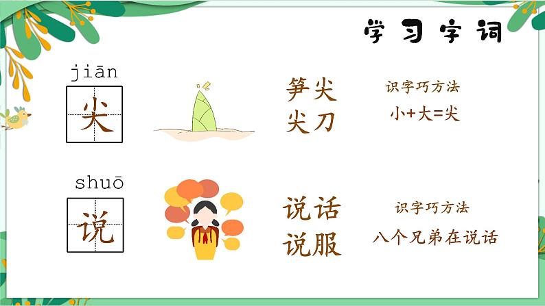 4.四季课件+教案05