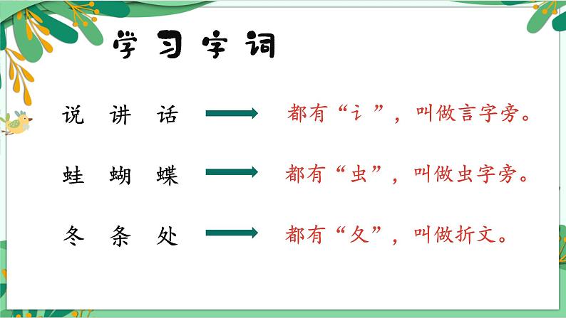 4.四季课件+教案08