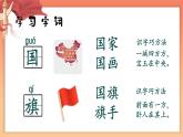 10.升國旗課件+教案