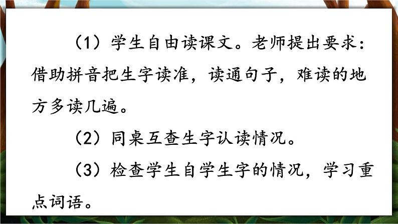 5.影子课件+教案07