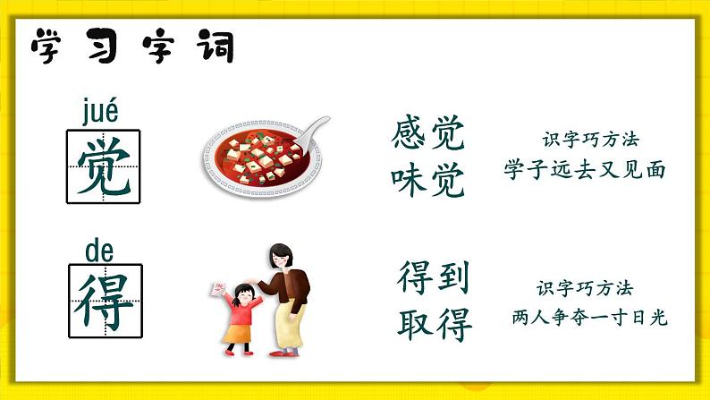 10.大还是小 课件+教案07