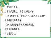 13.乌鸦喝水 课件+教案