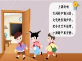 我爱学语文 课件+教案