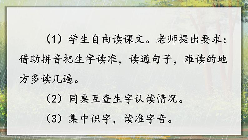 2.我是什么 课件第5页