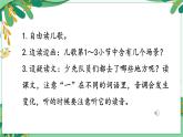 1.场景歌 课件+教案+作业