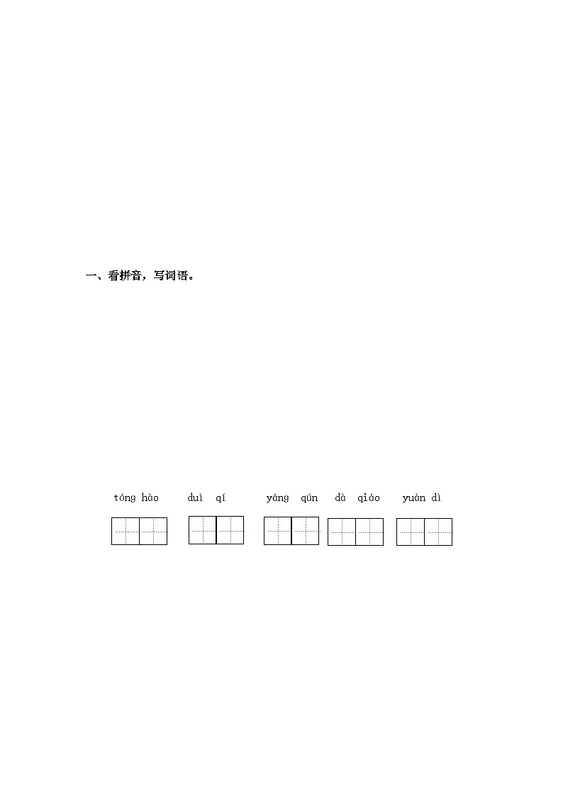 1.场景歌 课件+教案+作业02