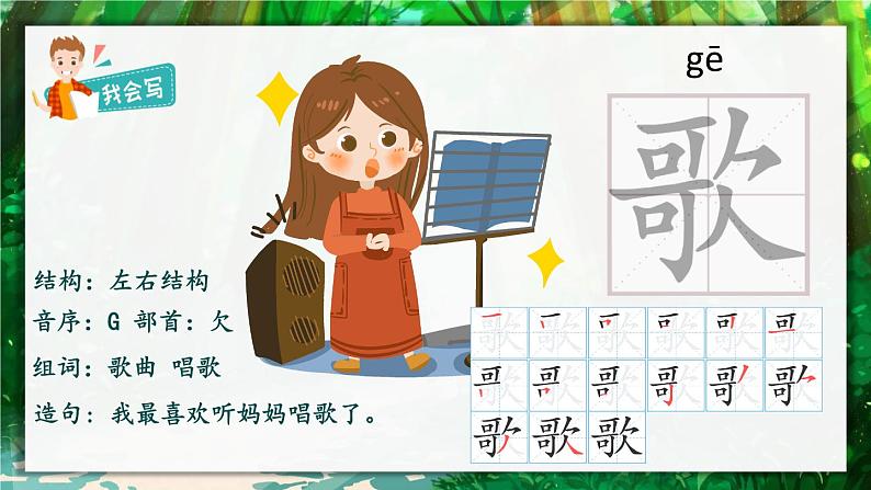 3.拍手歌 课件+教案+素材+作业02