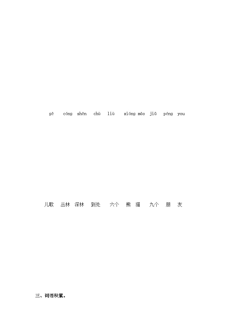 3.拍手歌 课件+教案+素材+作业03