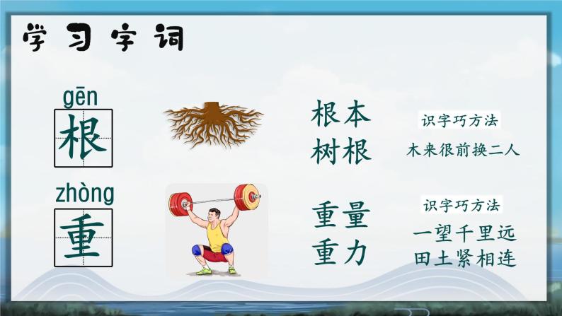 4.曹冲称象 课件+教案+作业+素材07