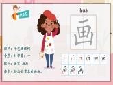 5.玲玲的画 课件+教案+作业
