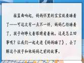 7.妈妈睡了 课件+教案+作业