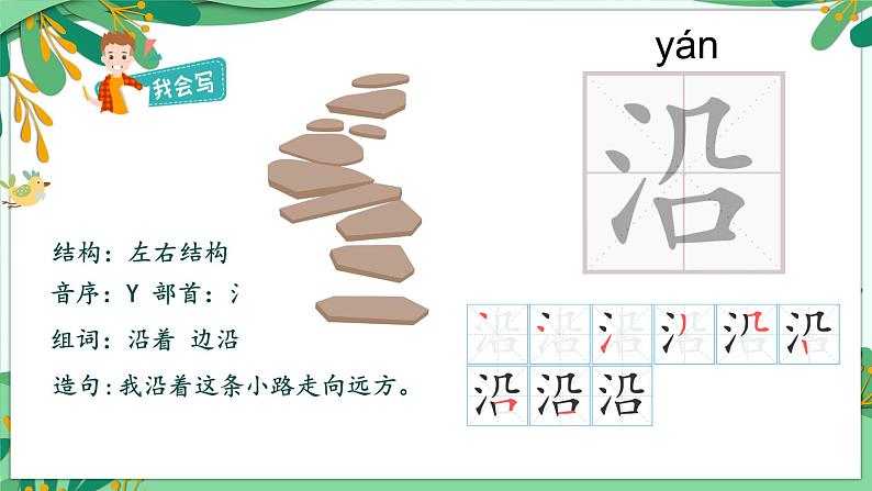 12.坐井观天 课件+教案+作业05