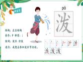 17.难忘的泼水节课件+教案+素材