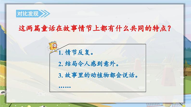 14.小狗学叫 课件+教案02