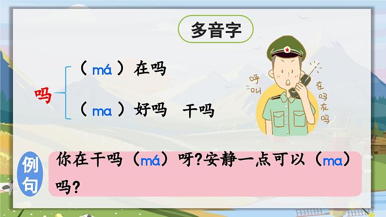 14.小狗学叫 课件+教案07