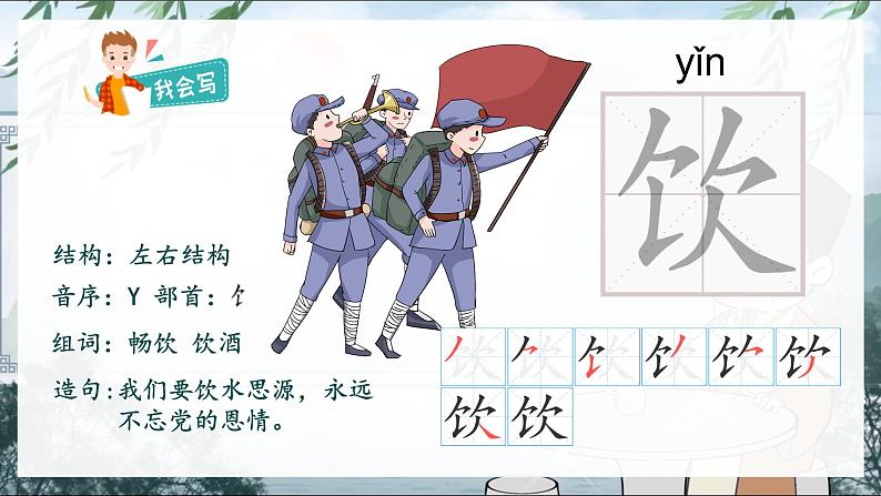 17.古诗三首 课件04