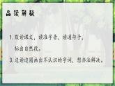 23.父親、樹(shù)林和鳥(niǎo) 課件+教案