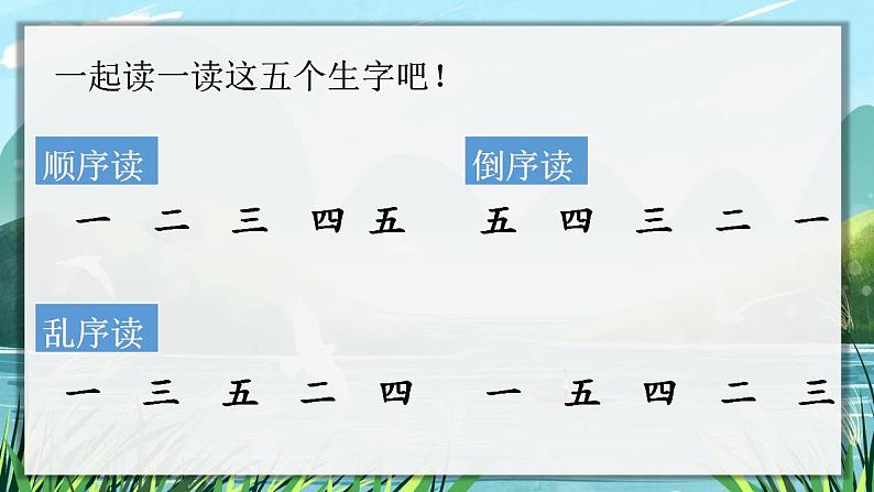 2.金木水火土 课件+教学设计07