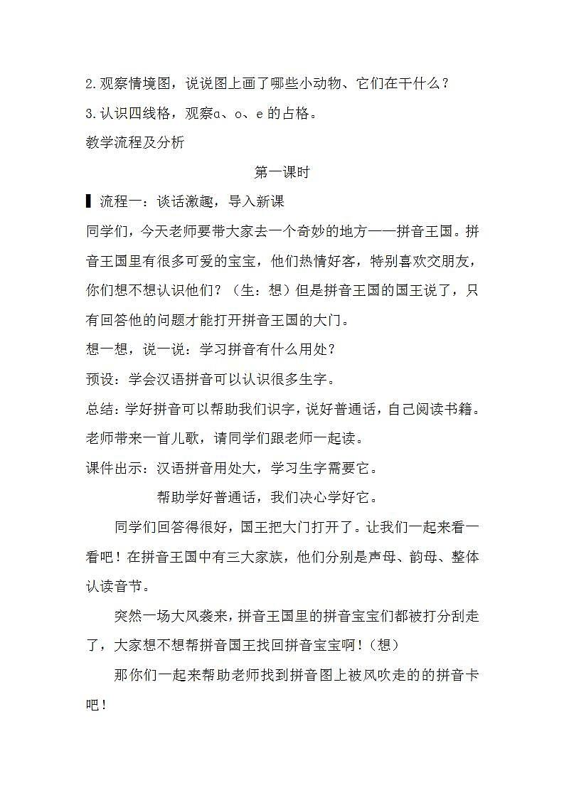 1.aoe 课件+教学设计+素材03