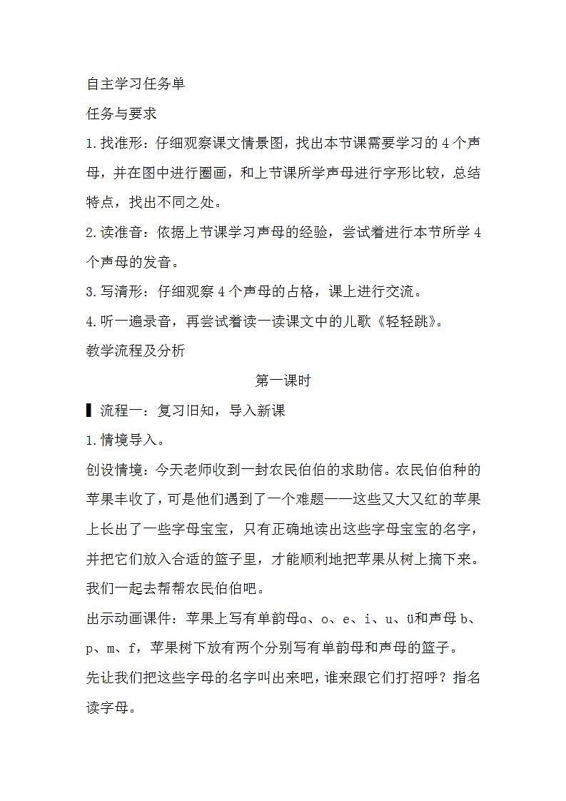 4.dtnl 课件+教学设计+素材03