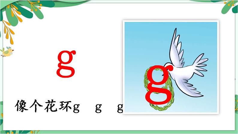 5.gkh 课件+教学设计+素材07