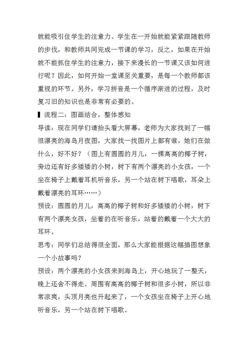 11.ie ue er 课件+教学设计+素材03