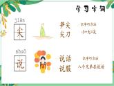 4.四季課件+教案