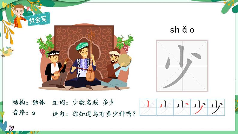 7.大小多少 课件+教案04