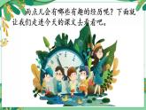 8.雨点儿 课件+教案