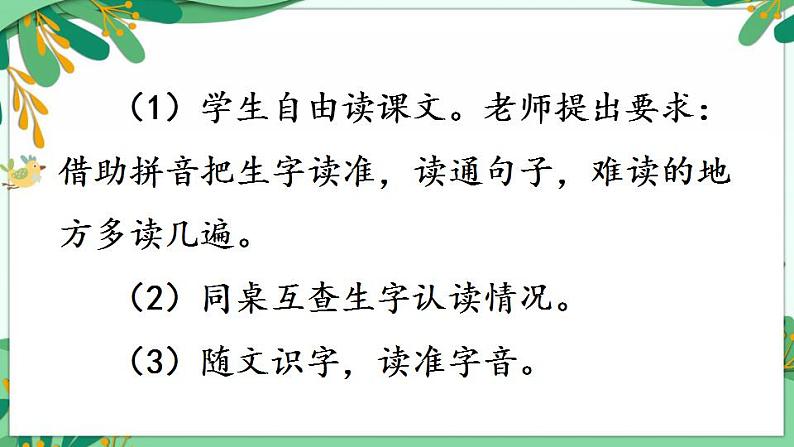 10.大还是小 课件+教案04