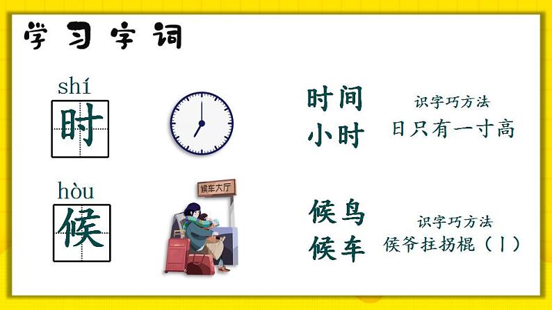 10.大还是小 课件+教案06