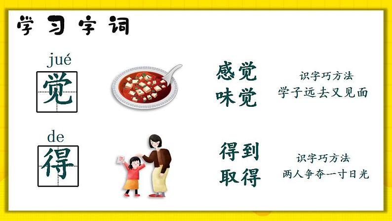 10.大还是小 课件+教案07