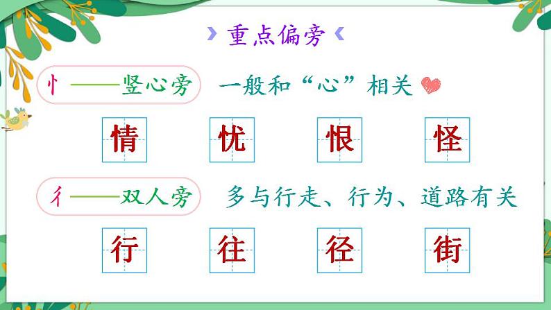 10.大还是小 课件+教案08