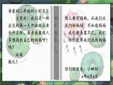 1.小蝌蚪找妈妈 课件+教案+作业