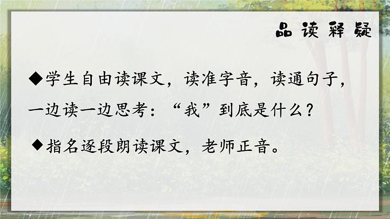 2.我是什么 课件+教案+作业07